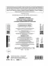 Вязание на спицах. Полный японский справочник. 135 техник, приемов вязания, условных обозначений и их сочетаний Вязание на спицах. Полный японский справочник. 135 техник, приемов вязания, условных обозначений и их сочетаний