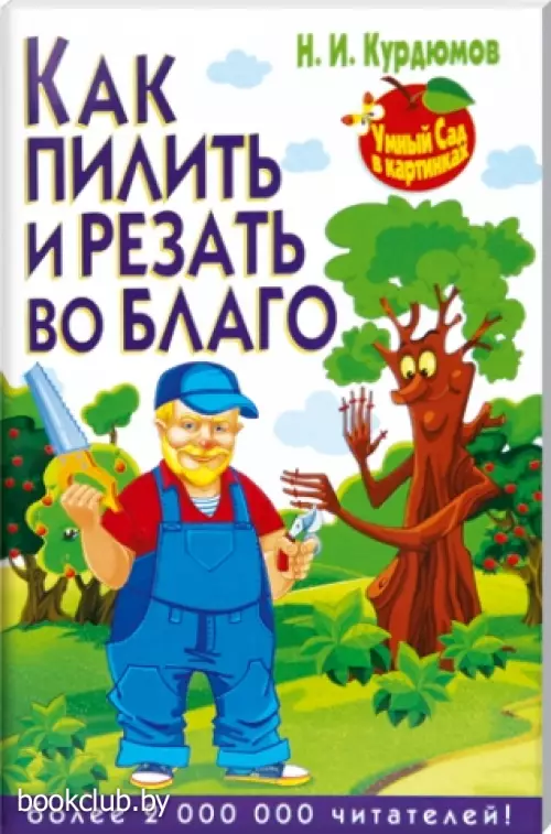 Как пилить и резать во благо