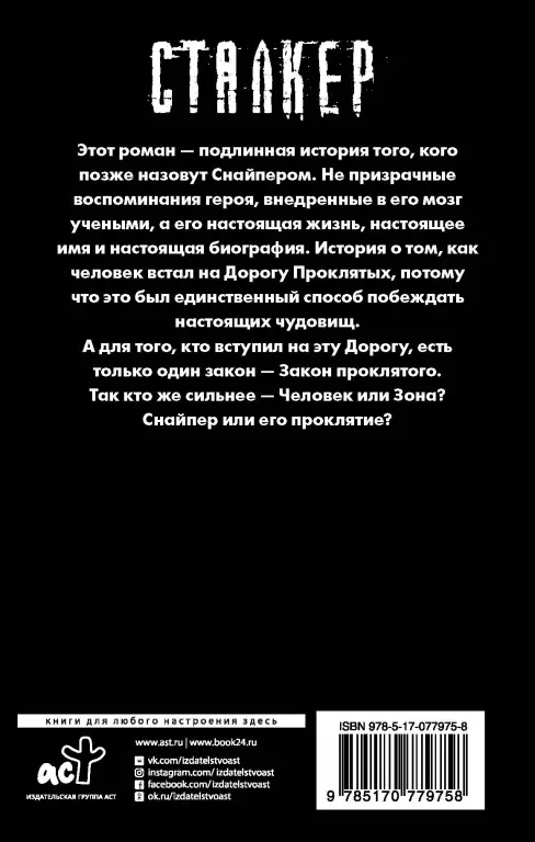 Закон проклятого (2017) Закон проклятого (2017)