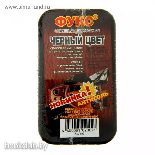 Губка для обуви ФУКС черная