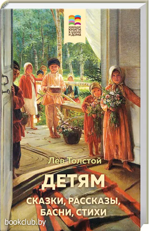 Детям (с иллюстрациями)