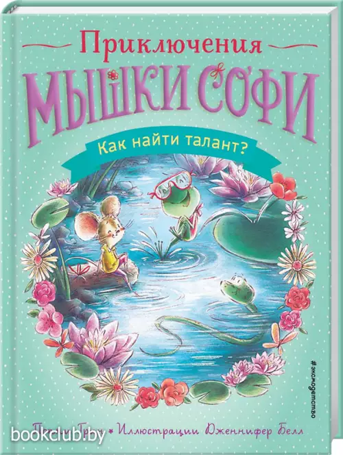 Как найти талант? (выпуск 3)