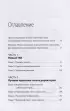 Как управлять компанией в VUCA-мире. Талант, Стратегия, Риск