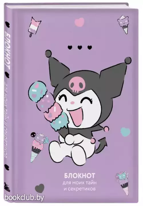 Блокнот. Куроми (А5, 56 л., черничный)