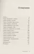 100 дней отказов. Легендарная книга по преодолению страха перед словом «нет» 100 дней отказов. Легендарная книга по преодолению страха перед словом «нет»