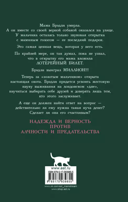 Последний подарок Последний подарок