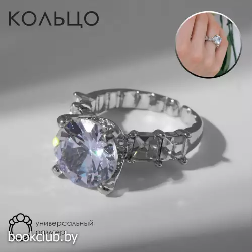 Кольцо «Драгоценность» леди, цвет белый в серебре, безразмерное