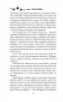 Тот, кто меня убил Тот, кто меня убил