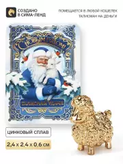 Кошельковая фигурка «Талисман удачи»
