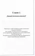 100 вопросов обо мне. Дневник для знакомства с собой и поиска счастья (со стикерами)