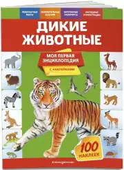 Дикие животные (2021), Ольга Подорожная