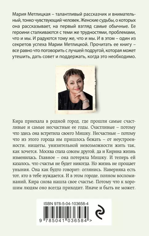 И все мы будем счастливы (м) И все мы будем счастливы (м)