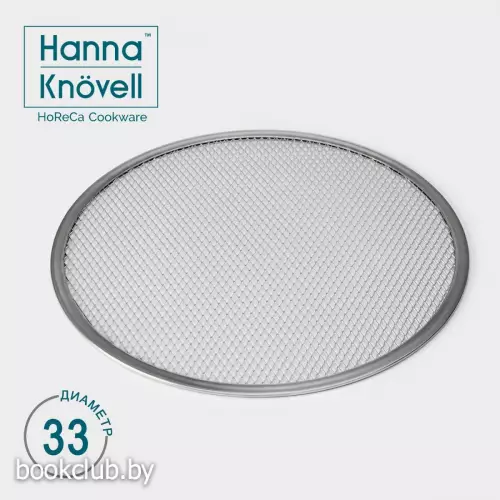 Форма для выпечки пиццы Hanna Knövell, d=33 см, алюминий, серебристая