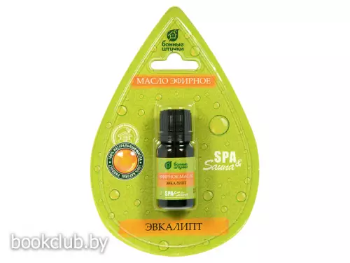 Эфирное масло «Эвкалипт» Банные штучки, 10 мл
