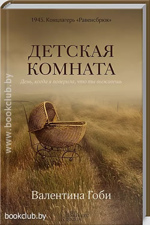 Детская комната