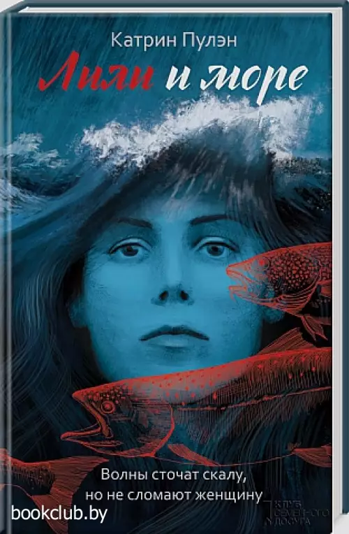 Лили и море