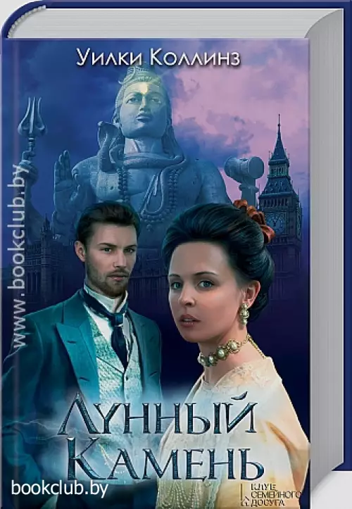 Лунный камень (КСД)