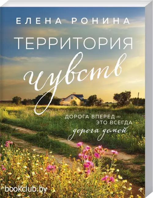 Территория чувств (м)