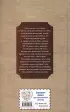 Чтение на лето. Переходим в 5-й кл. 6-е изд., испр. и перераб. (Новейшие хрестоматии)