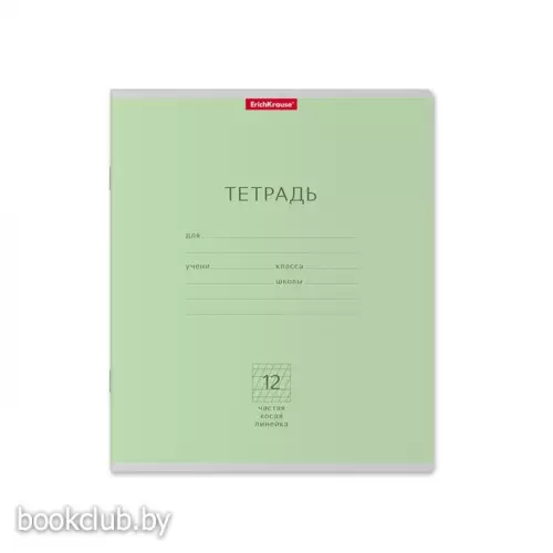 Тетрадь 12 листов в частую косую линейку «Классика», обложка мелованный картон, зелёная