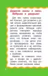 100 скороговорок для развития речи