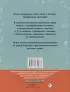 Русский язык. Все словарные слова. 1-4 классы