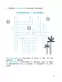 Синонимы и антонимы. Головоломки и кроссворды для начальной школы