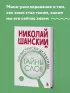 Лингвистические детективы. Книга 1. Тайны слов
