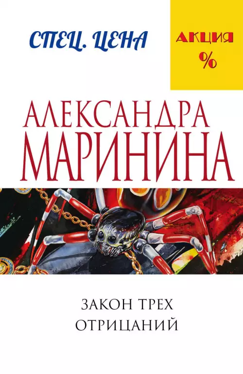 Закон трех отрицаний Закон трех отрицаний