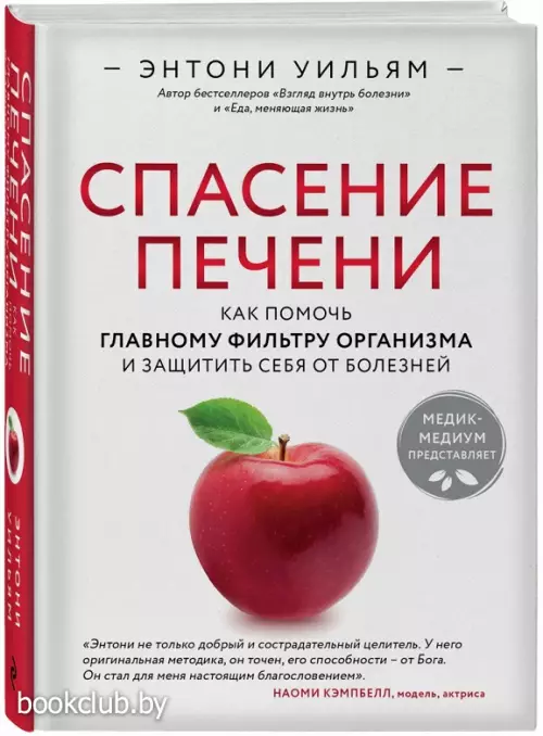 Спасение печени: как помочь главному фильтру организма и защитить себя от болезней