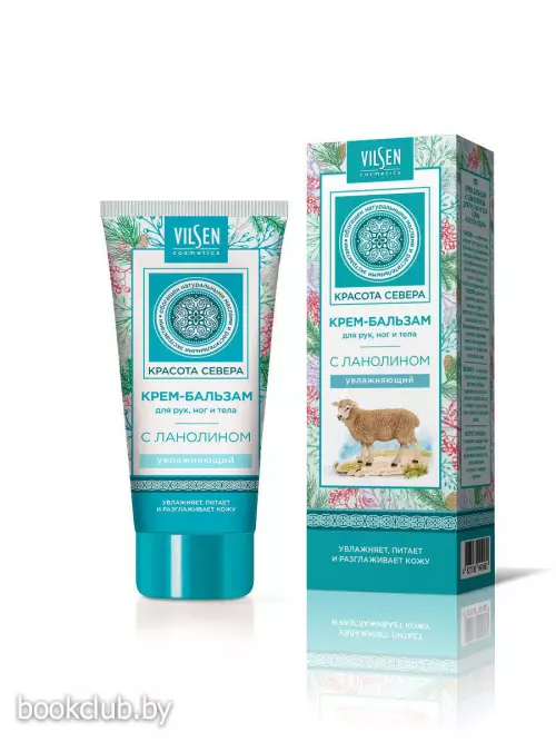 Крем-бальзам «С Ланолином» для рук, ног и тела  (80 мл)