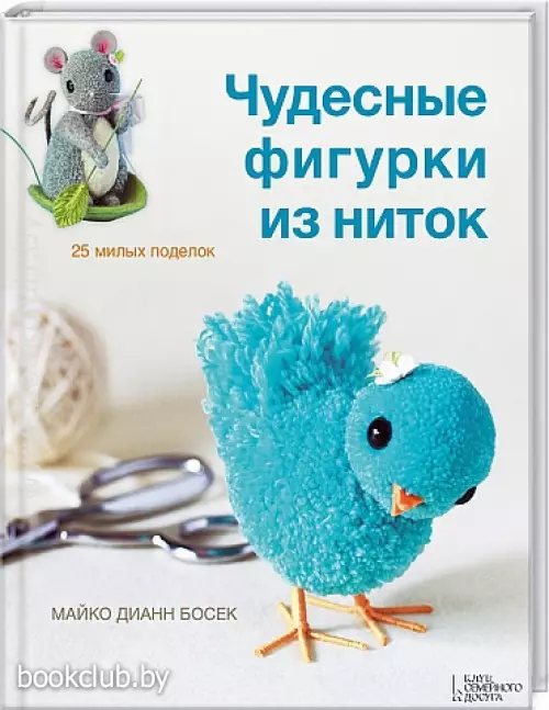 Чудесные фигурки из ниток