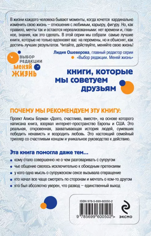 Как спасти брак, если принц превратился в лягушку Как спасти брак, если принц превратился в лягушку