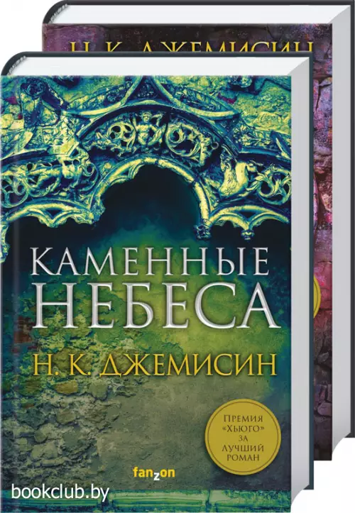 Комплект: Врата Обелиска + Каменные небеса