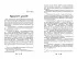 Чтение на лето. Переходим в 6-й класс. 5-е изд., испр. и доп. (Новейшие хрестоматии)