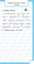 Все правила русского языка и словарные слова. Для начальной школы