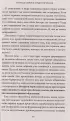 Кто в теле хозяин: я или гормоны? Кто в теле хозяин: я или гормоны?