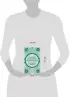 Программа Нумерологии. От анализа сфер жизни до расчета предназначения