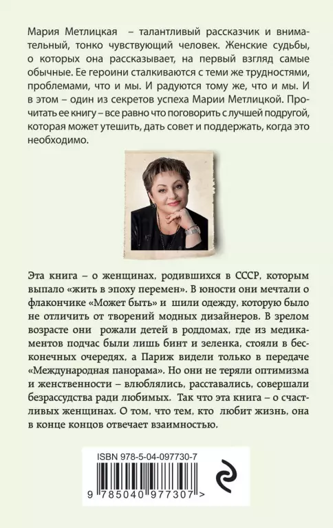 Можно я побуду счастливой? (2020) Можно я побуду счастливой? (2020)