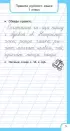 Все правила русского языка и словарные слова. Для начальной школы