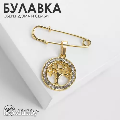 Булавка-оберег с подвеской «Дерево жизни» 3,5 см, цвет белый в золоте