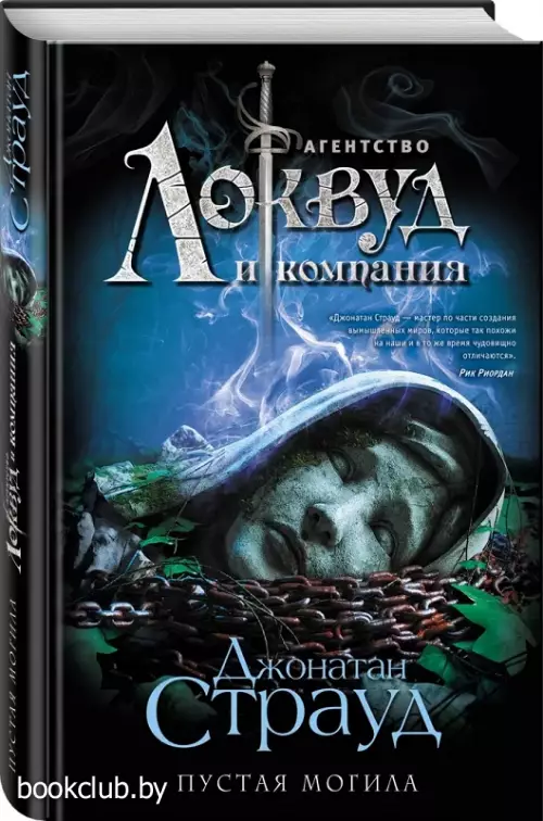 Пустая могила