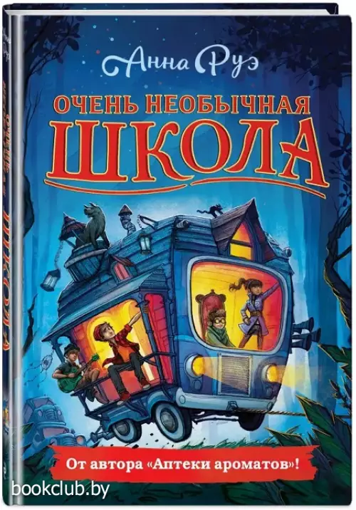 Очень необычная школа Очень необычная школа