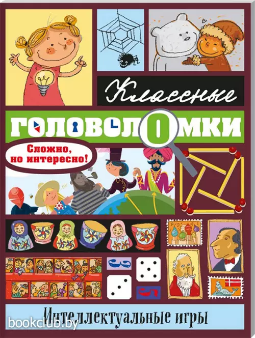 Интеллектуальные игры