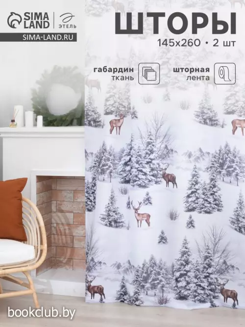 Шторы «Этель» Снежный лес, 145×260 см, 2 шт., 140 г/м²