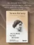 История моей жизни: открывая мир движениями пальцев