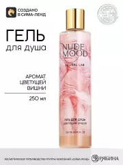 Гель для душа, аромат: «Цветущая вишня», 250 мл, URAL LAB