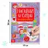 Книга многоразовая «Напиши и сотри. Новогодние рисовалки», с маркером, 12 стр.