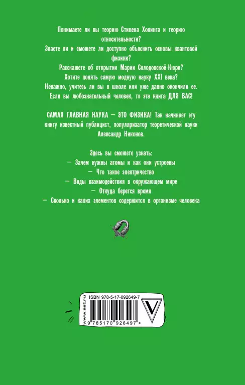 Физика на пальцах. Для детей и родителей, которые хотят объяснять детям (352с.) Физика на пальцах. Для детей и родителей, которые хотят объяснять детям (352с.)
