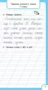 Все правила русского языка и словарные слова. Для начальной школы